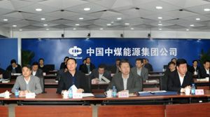 中國中煤能源集團高清視頻會議系統案例